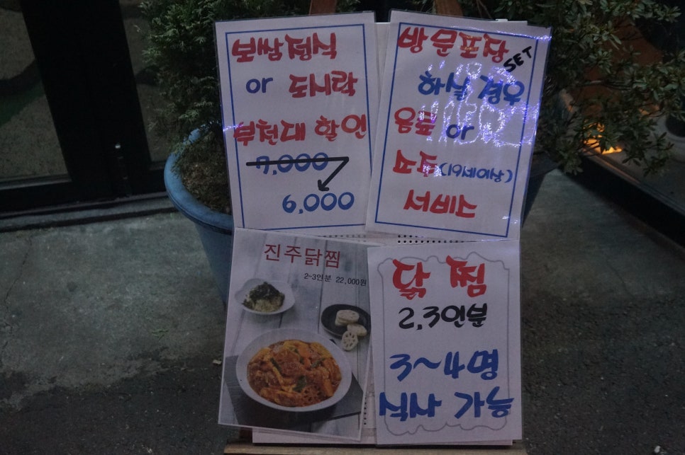 미스터보쌈&닭찜부천대점 이미지