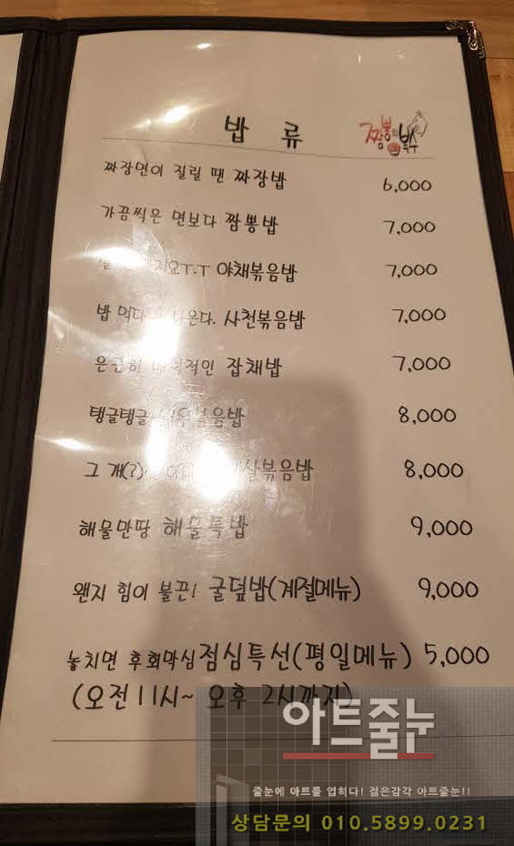 짬뽕의복수 이미지