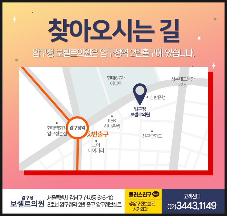 보셀르의원 이미지