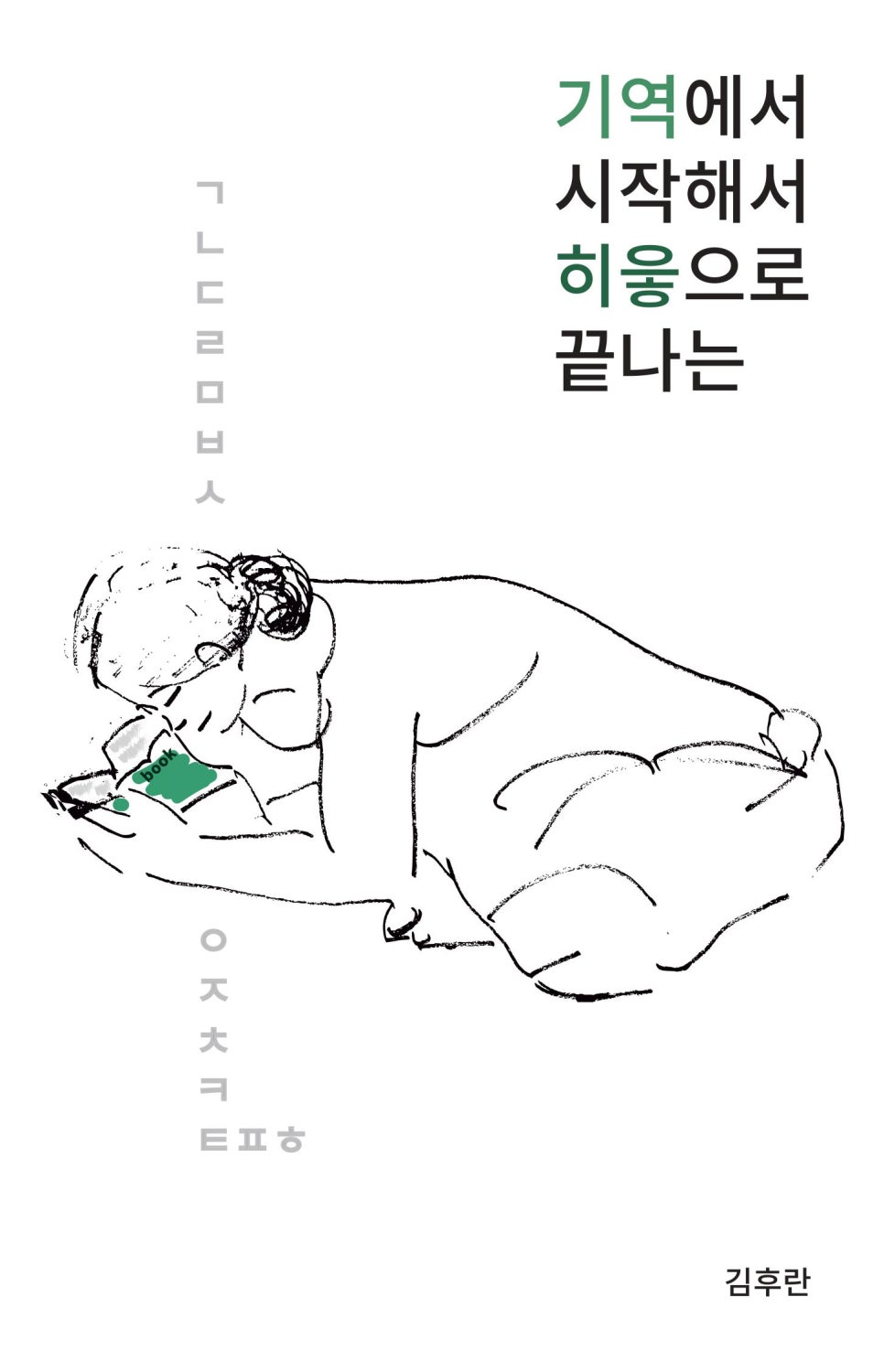기역 이미지