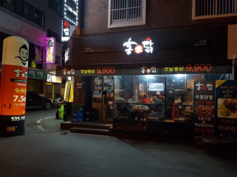 홍가닭 이미지