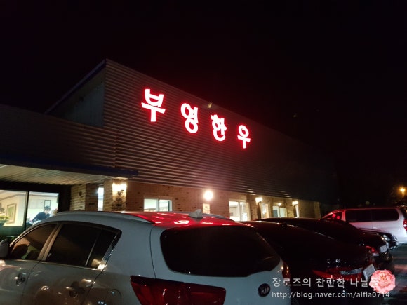 부영 한우 이미지