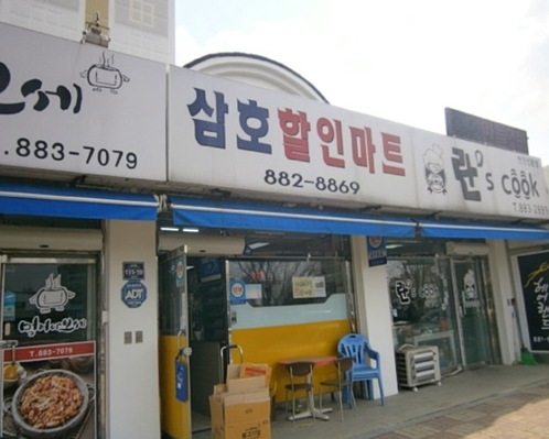 삼호리 이미지