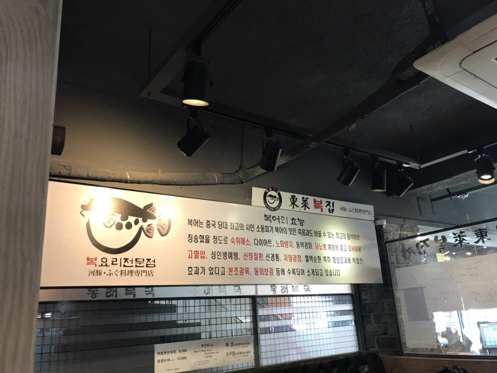 제일복집 이미지