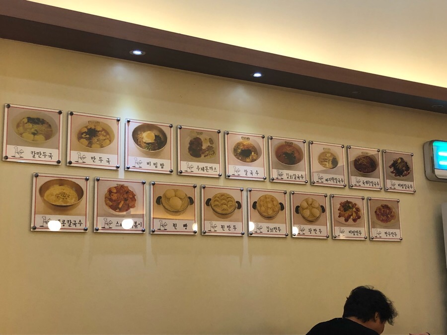 강가네손만두칼국수돈까스 이미지