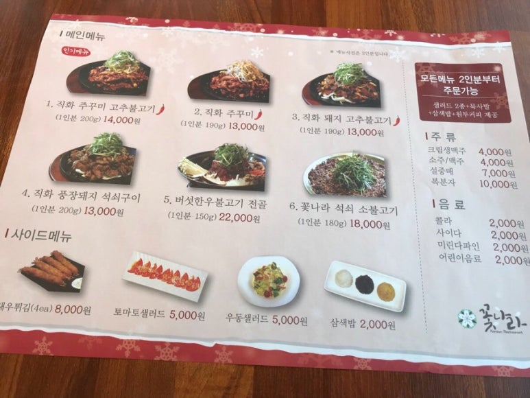 꽃나라 이미지