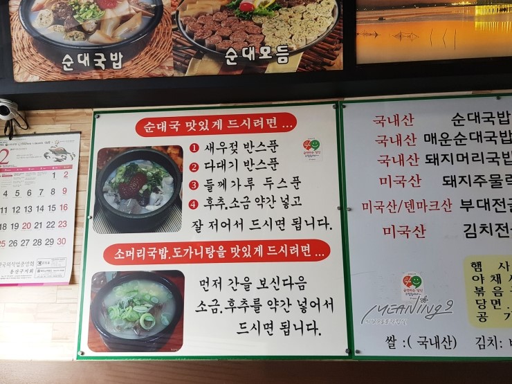 민들레국밥 이미지