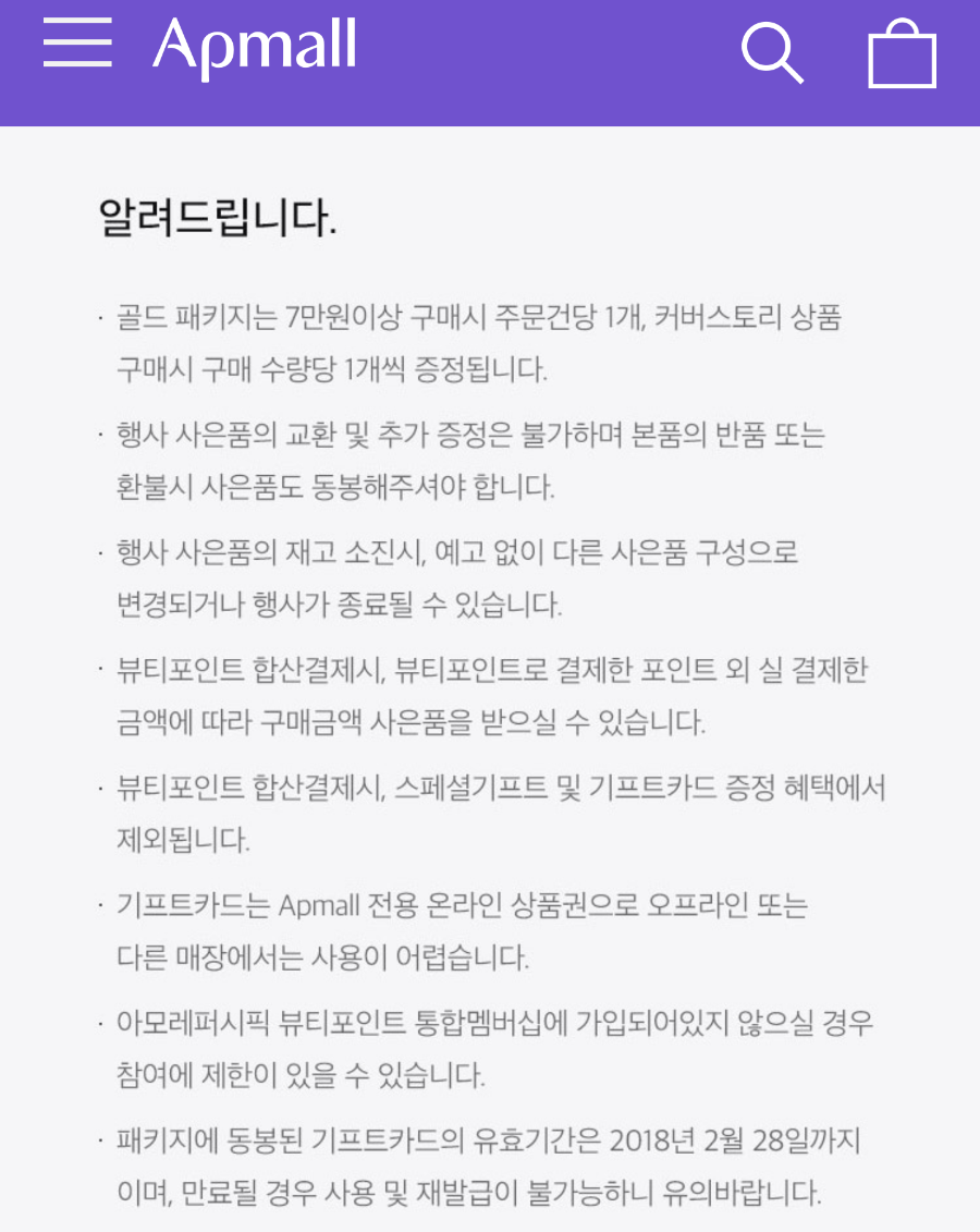 아모레개봉 이미지