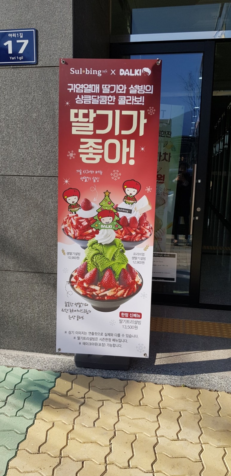 설빙 증산점 이미지