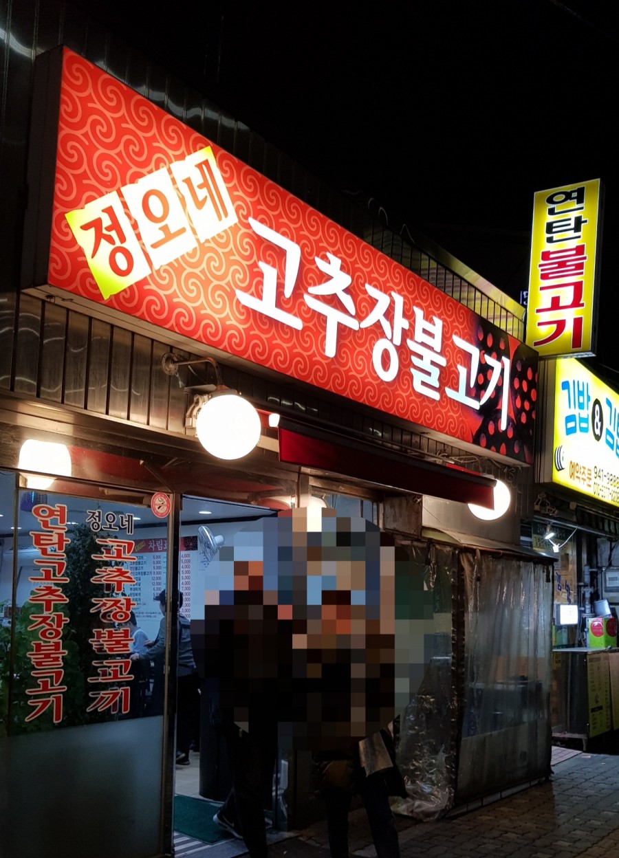 동덕연탄 이미지