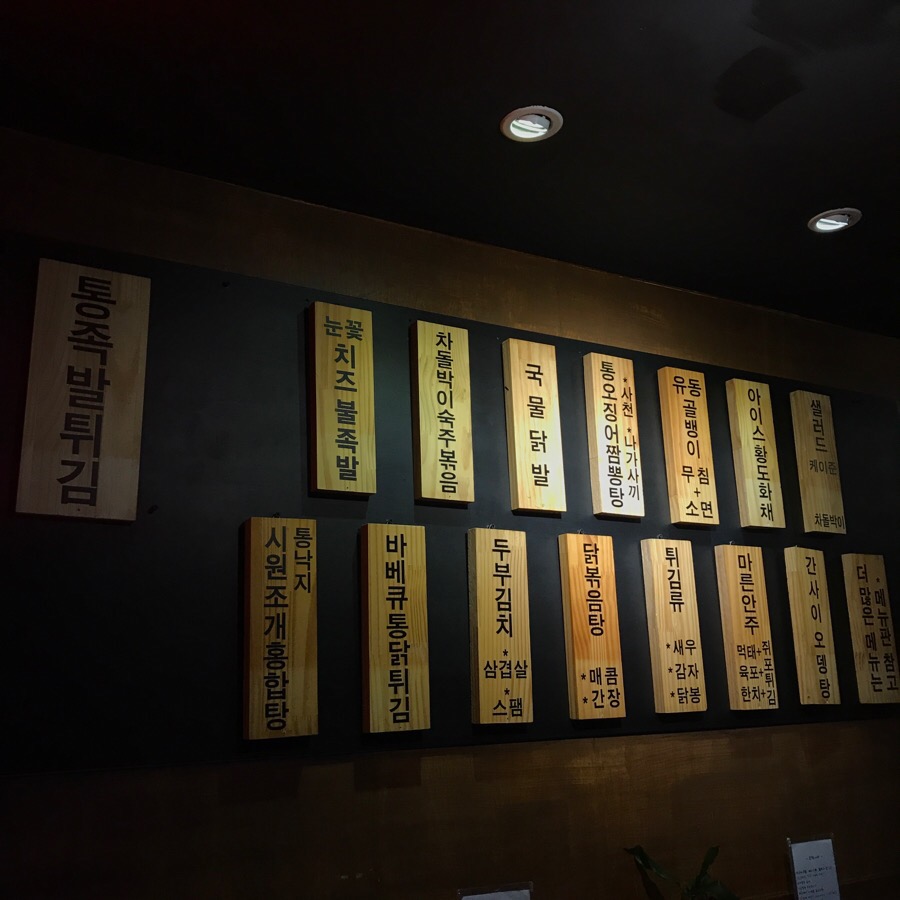 호랑족발 이미지