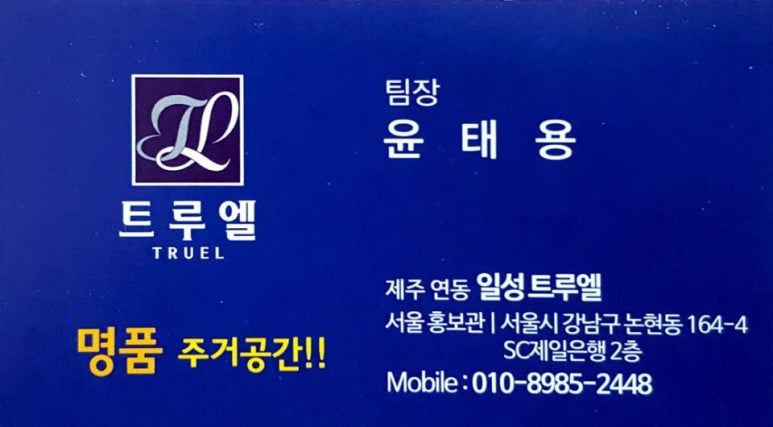 (주) 일성테크 이미지