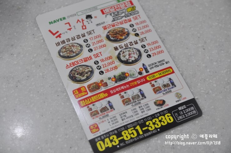 누나가구운삼겹살 이미지