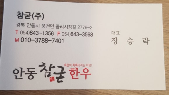 도청 한우국밥 이미지