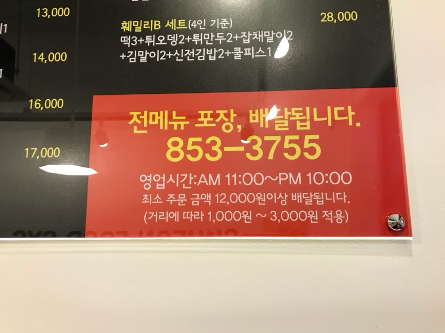 신전떡볶이(사천점) 이미지