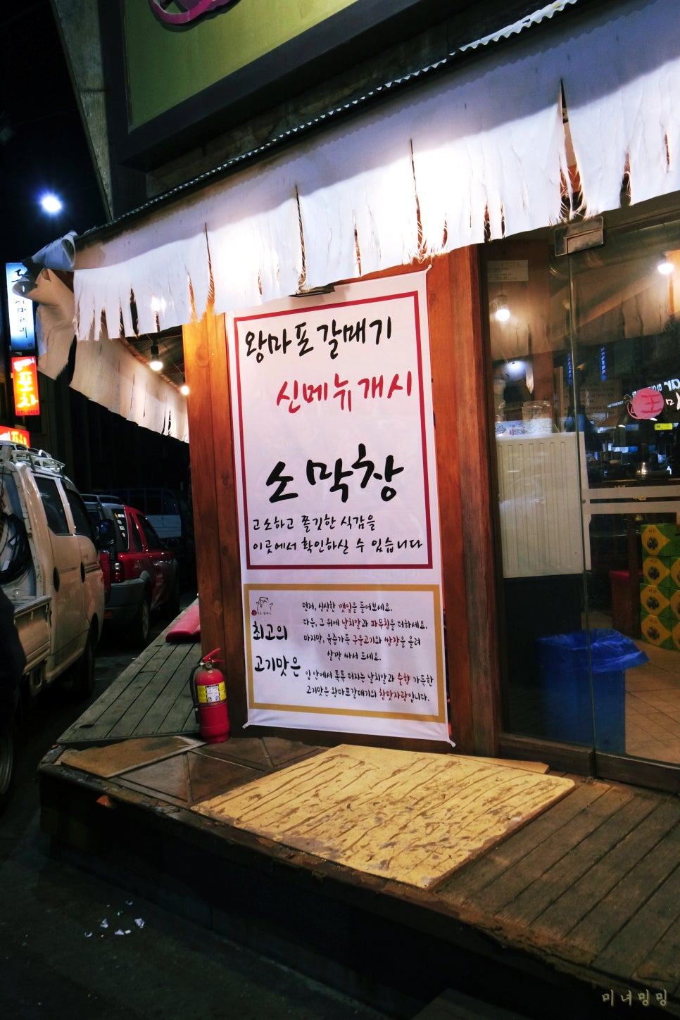 왕마포갈매기 이미지