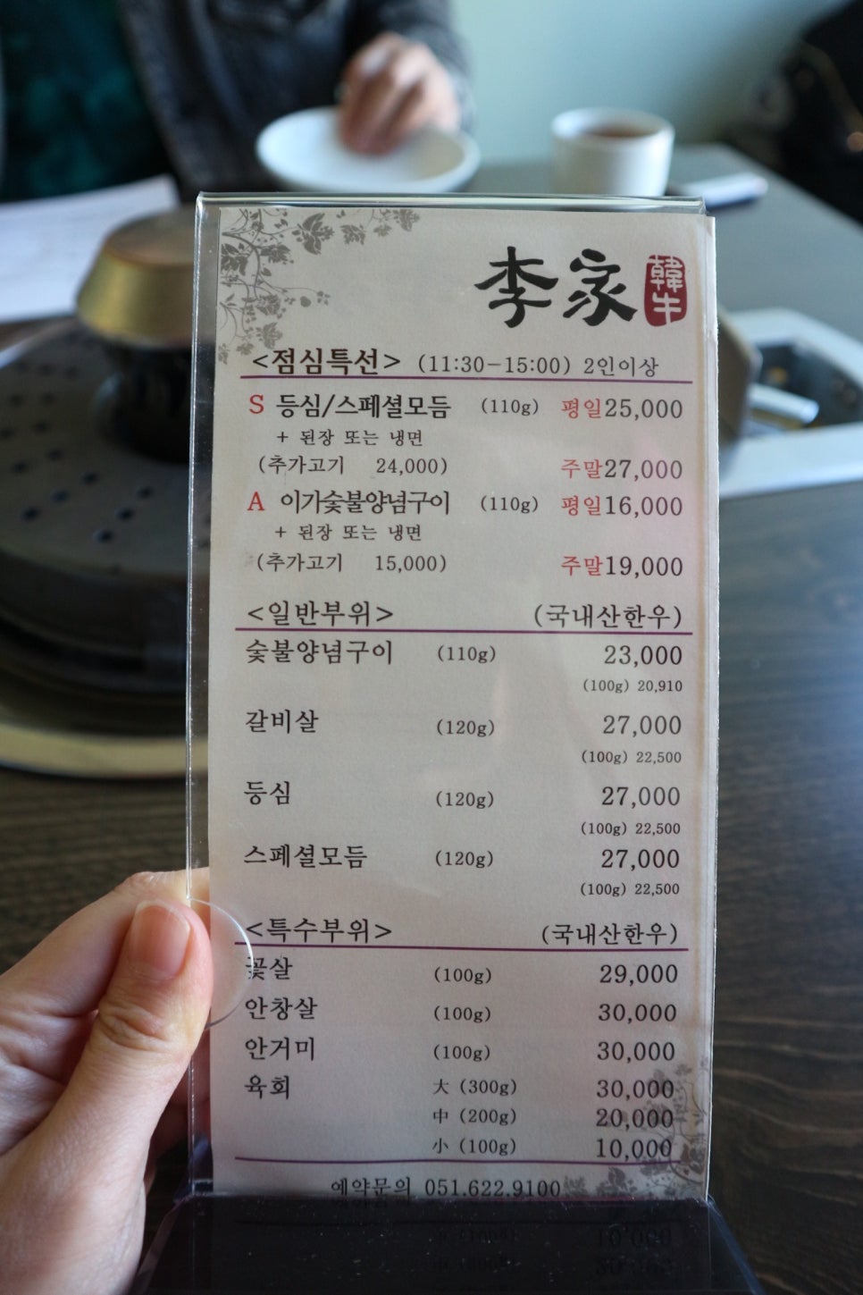 이가횟집 이미지