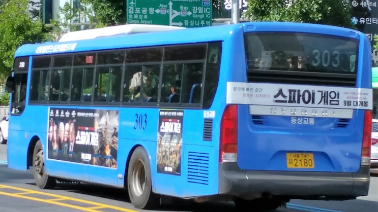 동성교통(주) 이미지