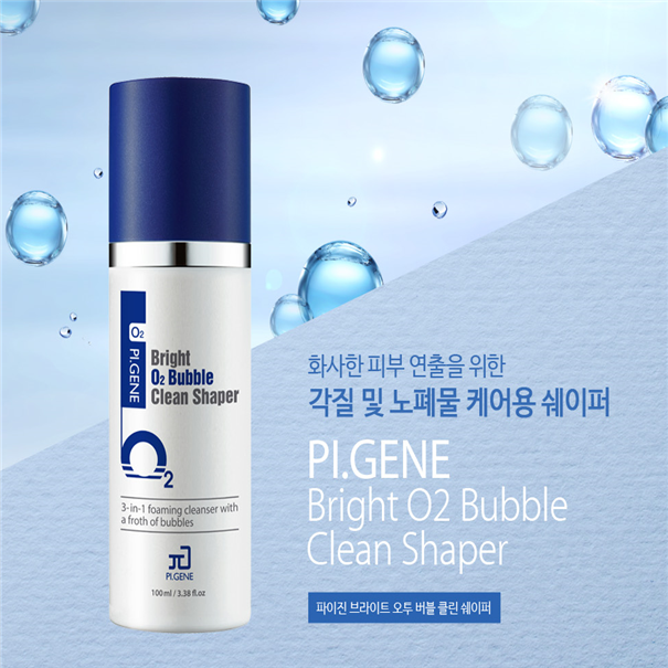오투클린 이미지