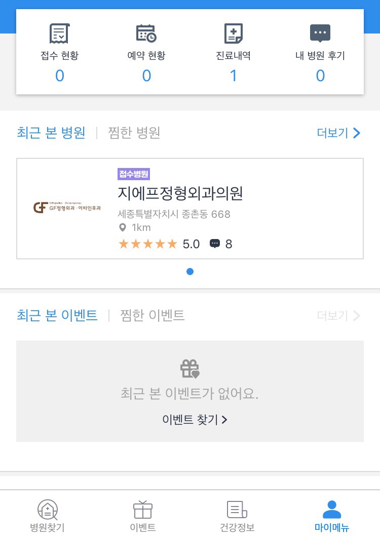 GF정형외과 이미지