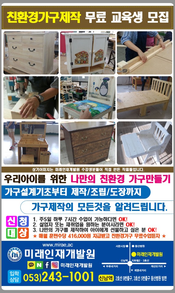 대구가구교육학원 이미지