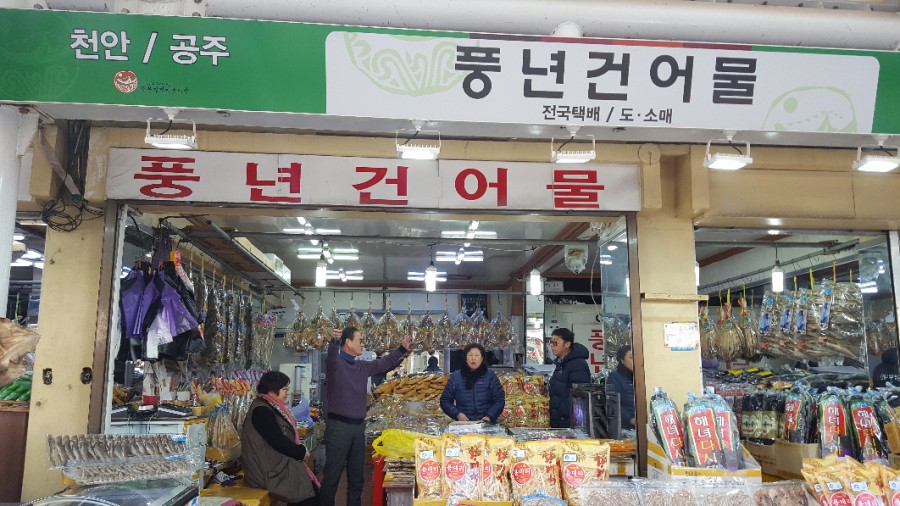 풍년건어물 이미지