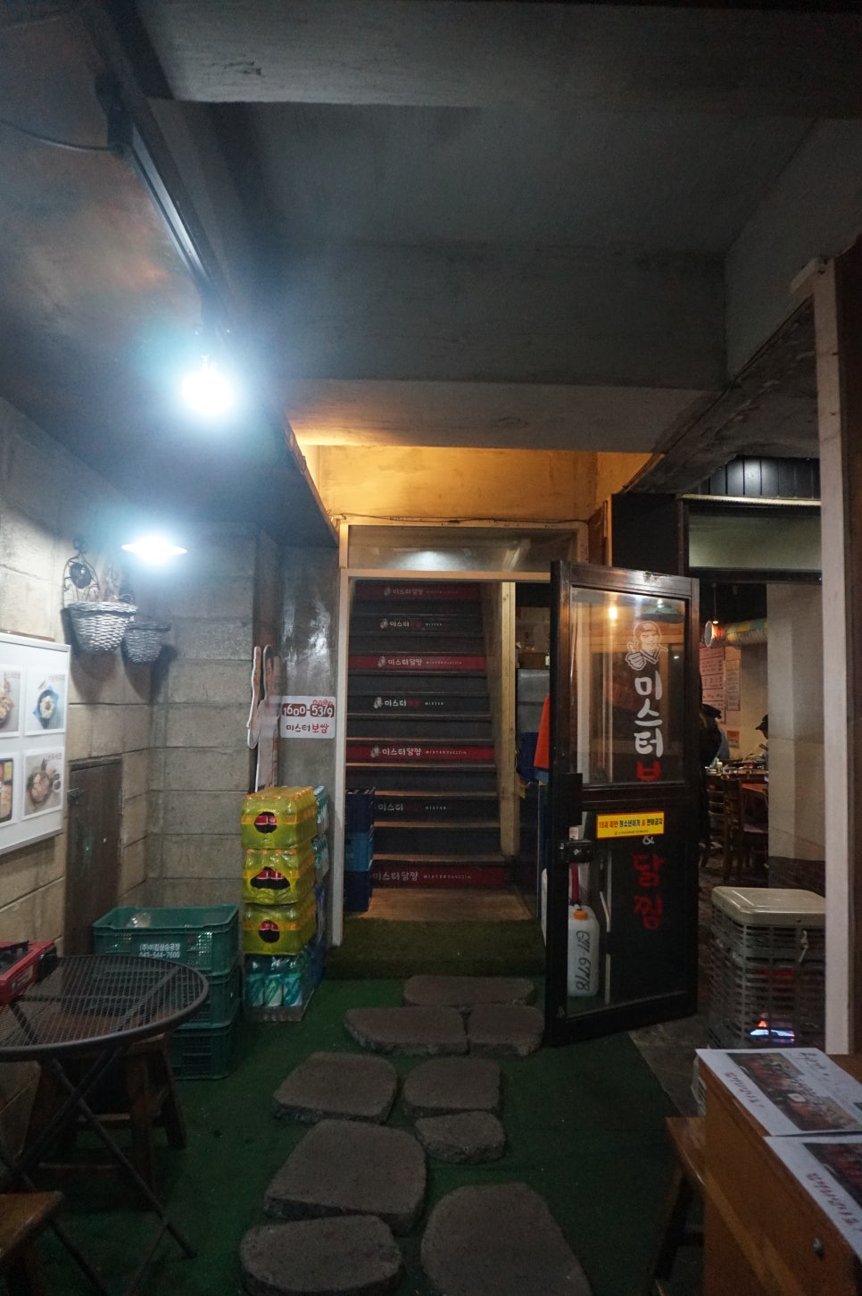 미스터보쌈&닭찜부천대점 이미지