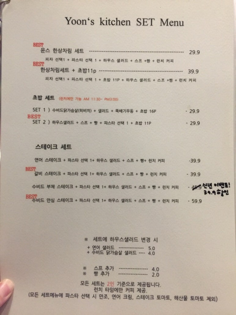 포차Yoon 이미지