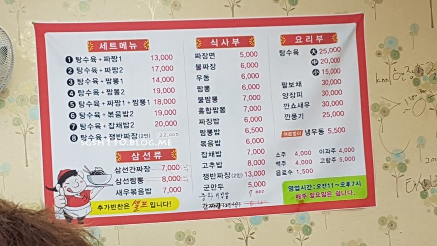 태산반점 이미지