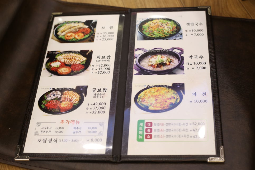 항아리보쌈 동백점 이미지
