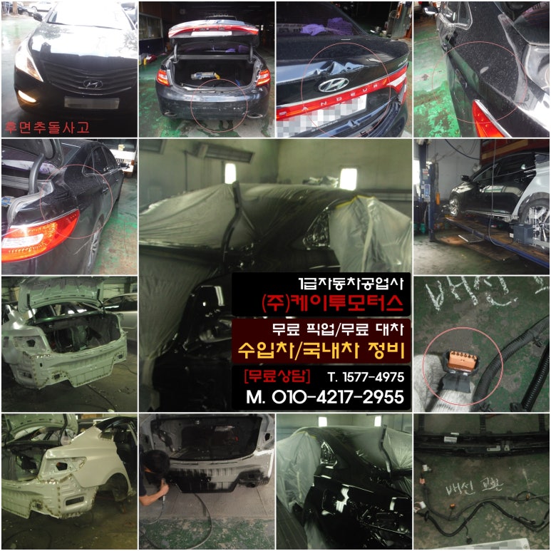 카25자동차공업사 이미지