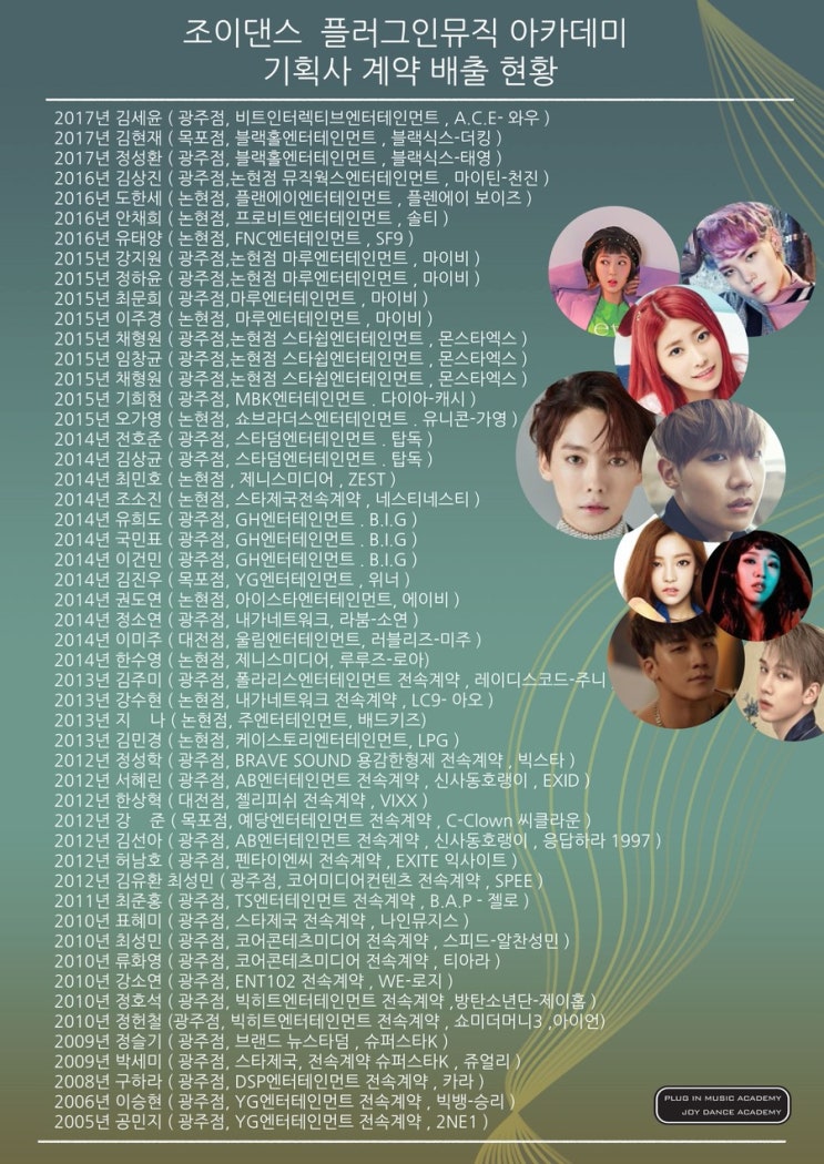 에이팀(A-Team) 이미지