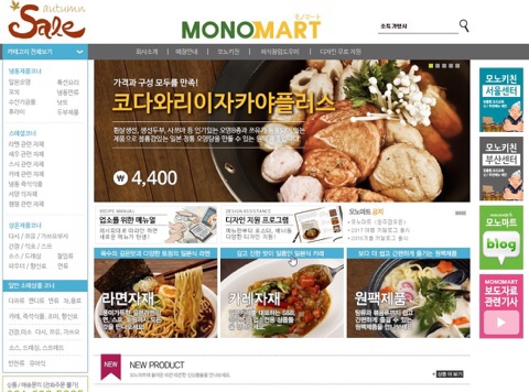모노마트 이미지