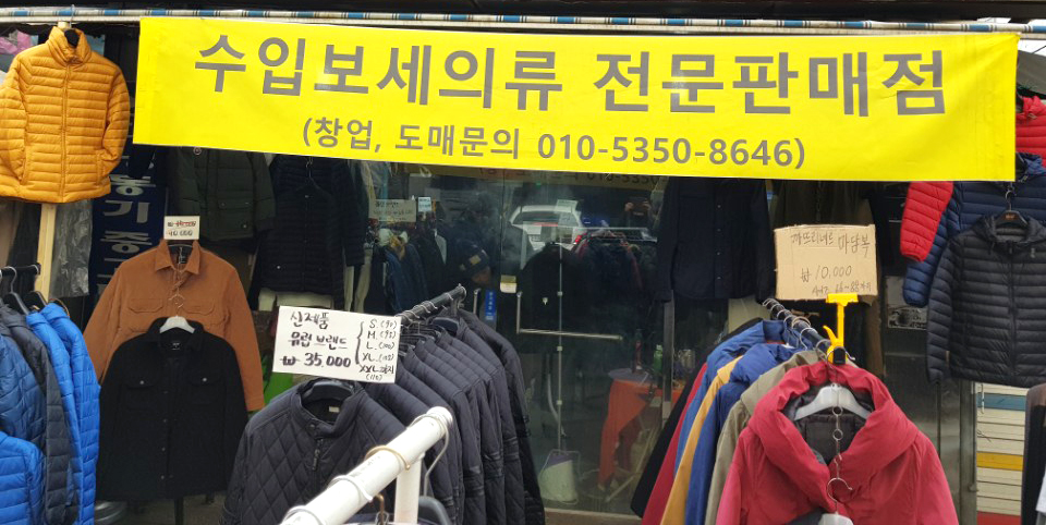 옷파는집 이미지