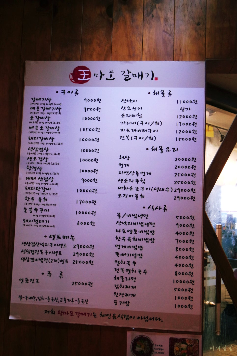 왕마포갈매기 이미지