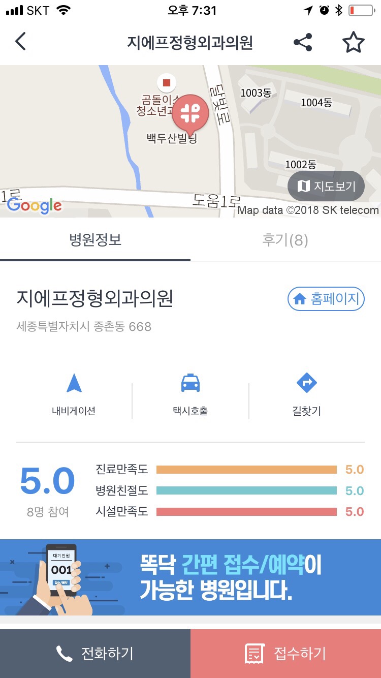 GF정형외과 이미지