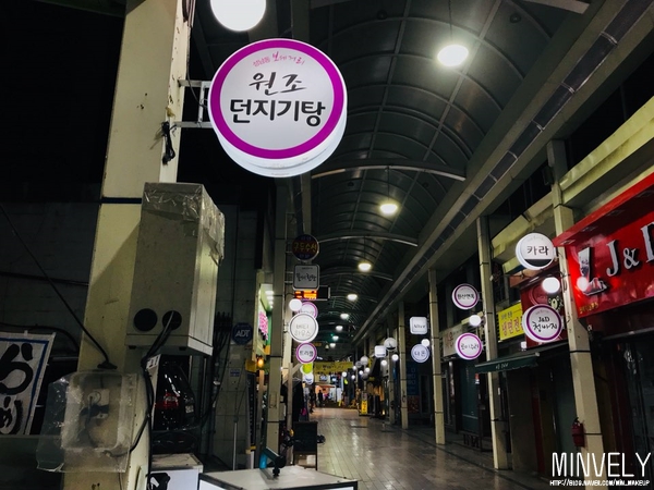원조던지기탕 이미지