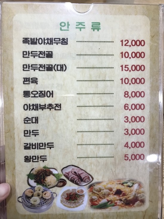 참편한콩나물국밥 이미지