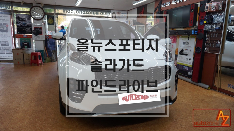 오토존 이미지