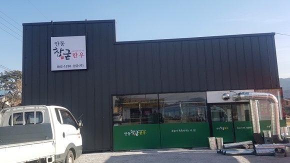 도청 한우국밥 이미지