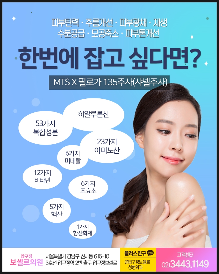 보셀르의원 이미지