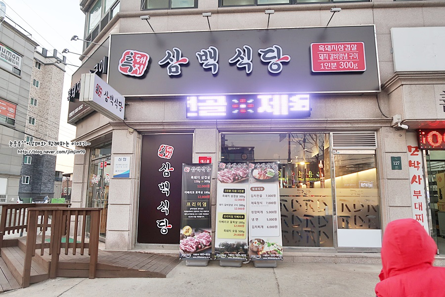 삼백문구 이미지