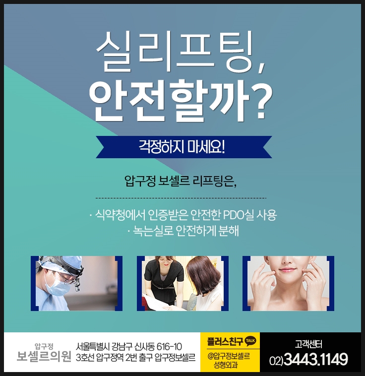 보셀르의원 이미지