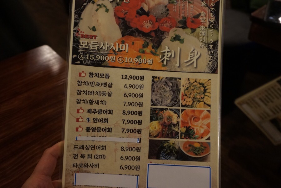 동양횟집 이미지