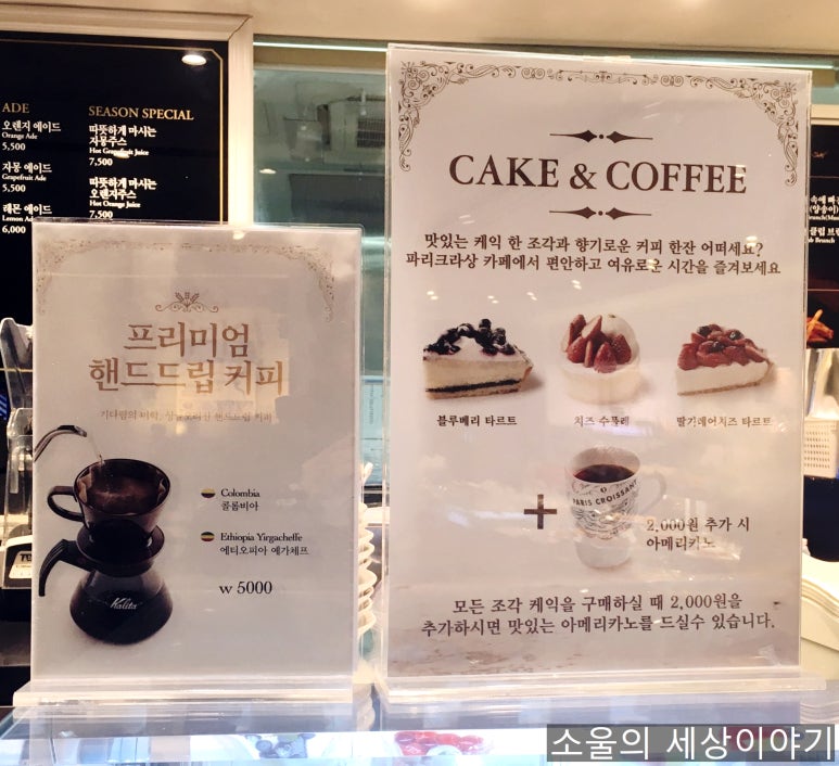 파리크라상여의도2호점 이미지