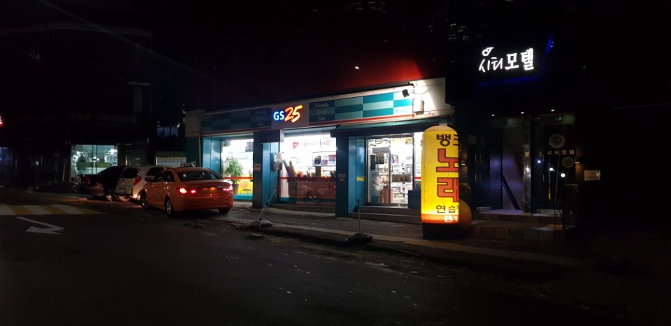 지에스(GS)25 동작유한점 이미지
