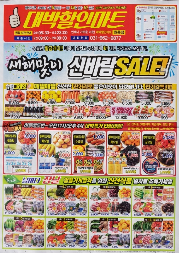 부자할인마트 이미지