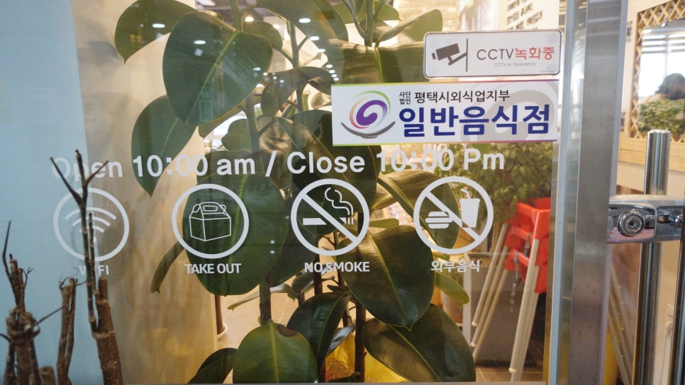 예향정평택소사벌점 이미지