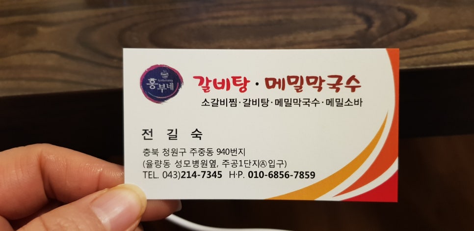 조마루감자탕율량점 이미지
