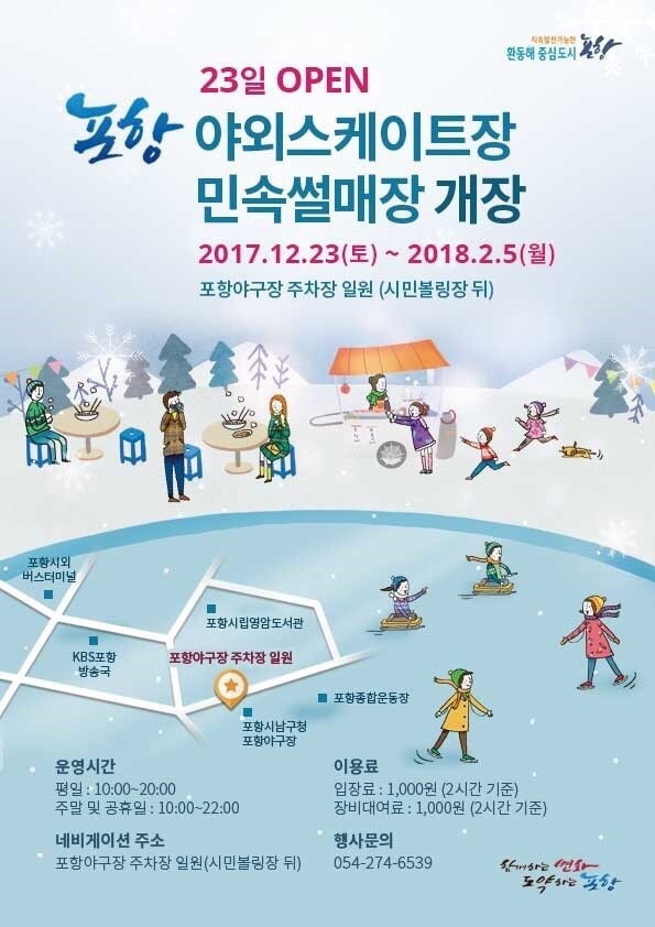 포항볼링장 이미지